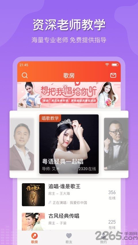 追唱k歌手机版
