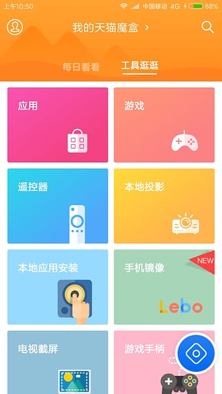 阿里tv助手手机遥控器 阿里tv助手手机遥控器