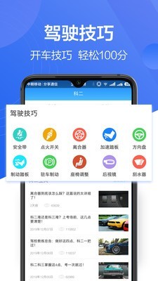 驾考帮