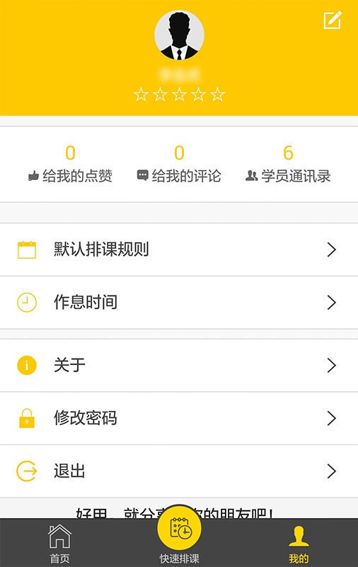 大嘴教练