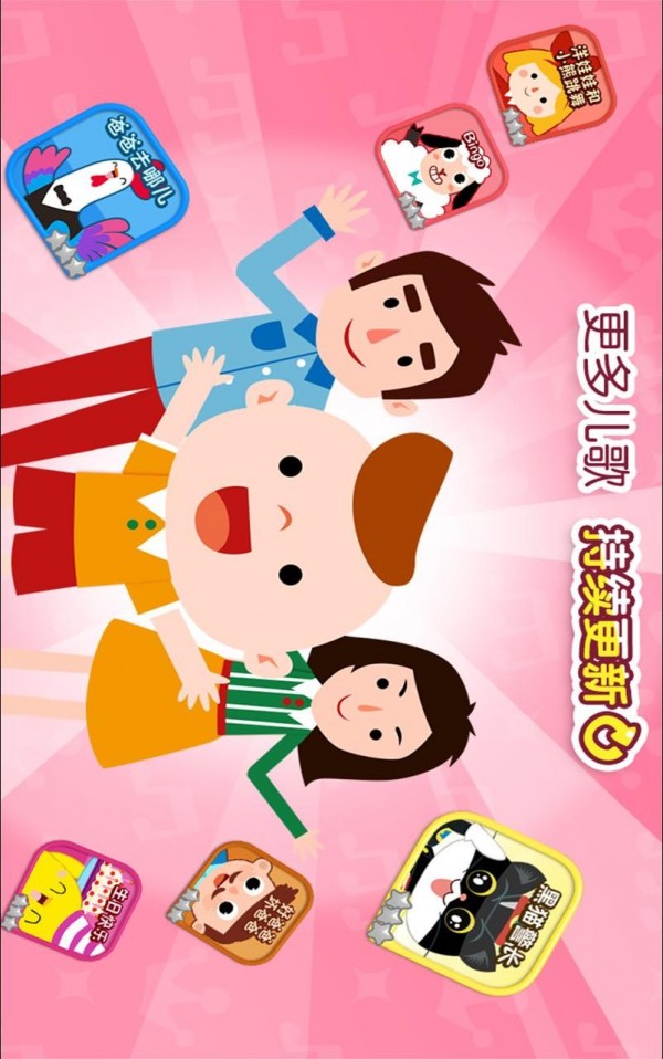 叫叫儿歌派对 叫叫儿歌派对