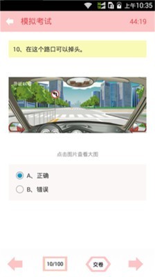 驾考必备宝典 驾考必备宝典