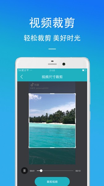 视频倒放剪辑器最新版下载