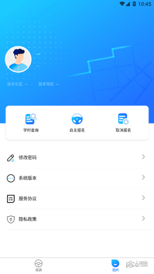 慧学车