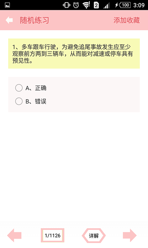 驾照考试必备秘籍 驾照考试必备秘籍