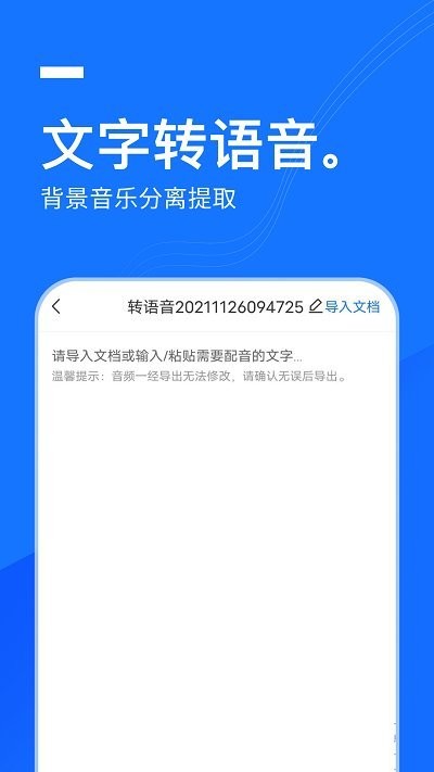 灵豹一键录音客户端