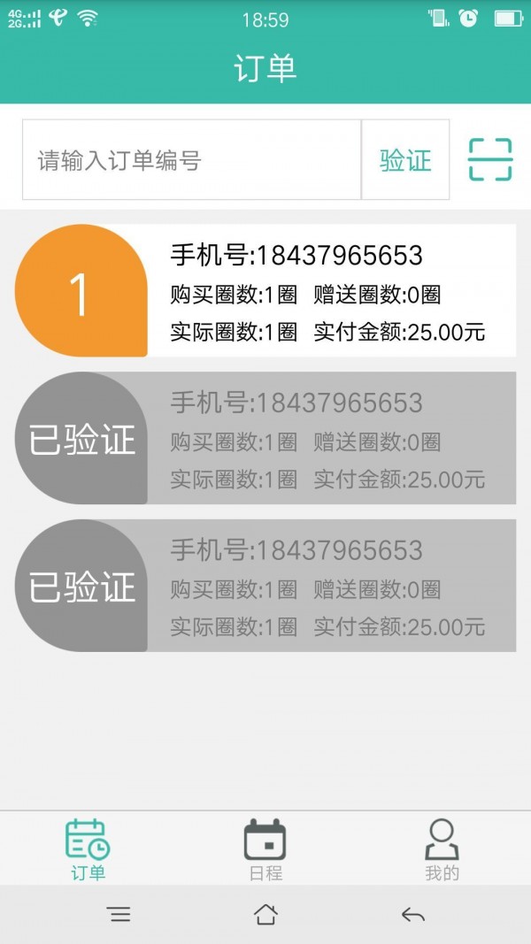 友照教练版