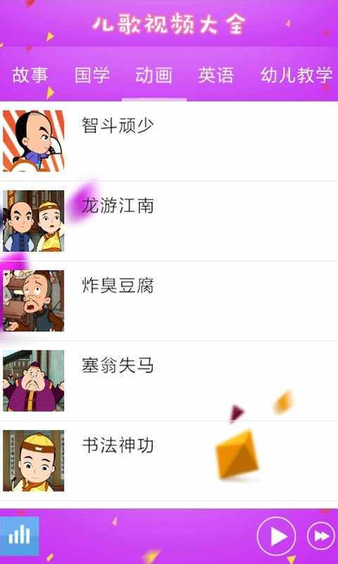 小公主儿歌视频 小公主儿歌视频