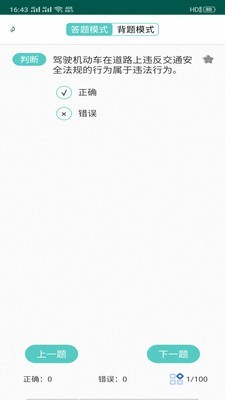 驾考手册 驾考手册