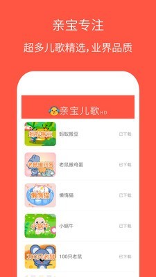 亲宝儿歌高清版HD