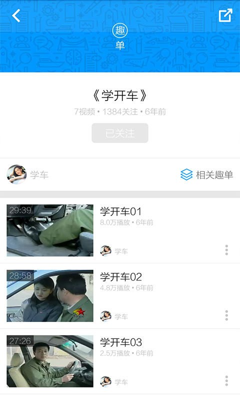 开车起步技巧 开车起步技巧