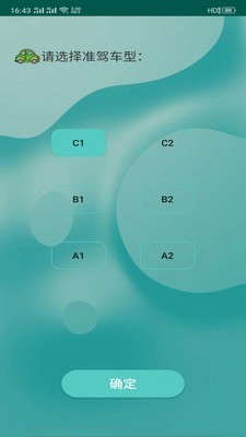 驾考手册 驾考手册