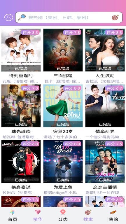2023泰剧tv网app