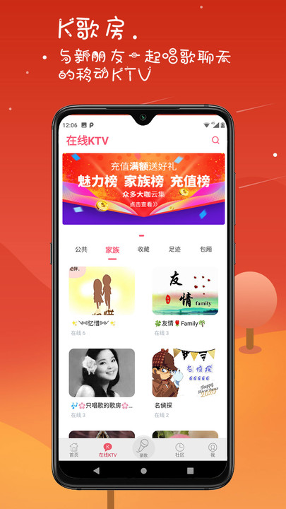 K歌达人老版本