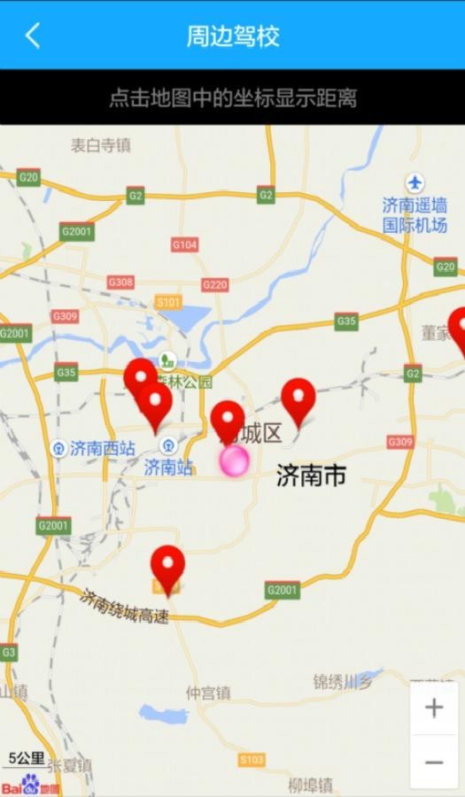 城城约驾