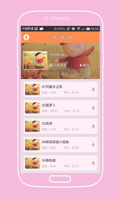 贝虎儿歌视频社区