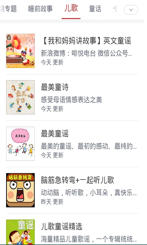 幼儿宝宝歌曲大全