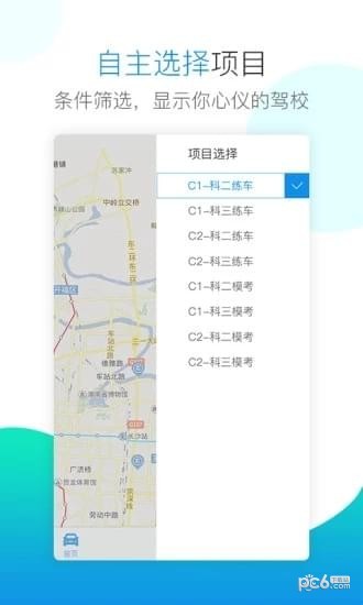 百米学车