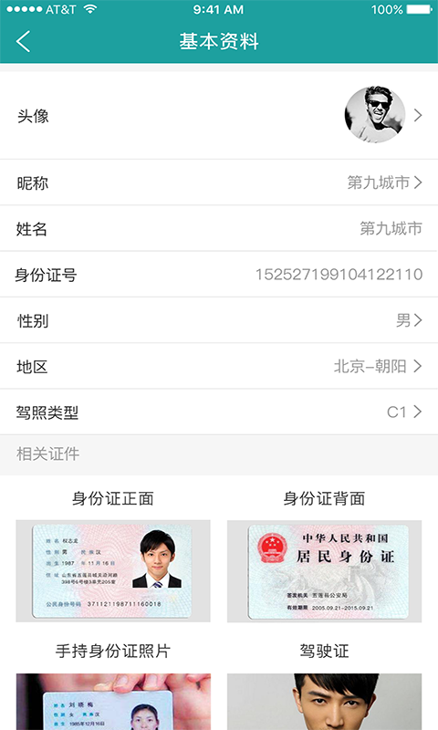 7师傅学车