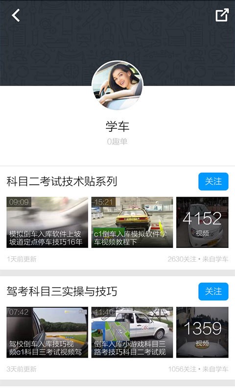 开车起步技巧 开车起步技巧