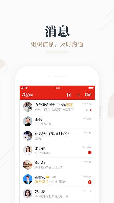 学习强国tv版