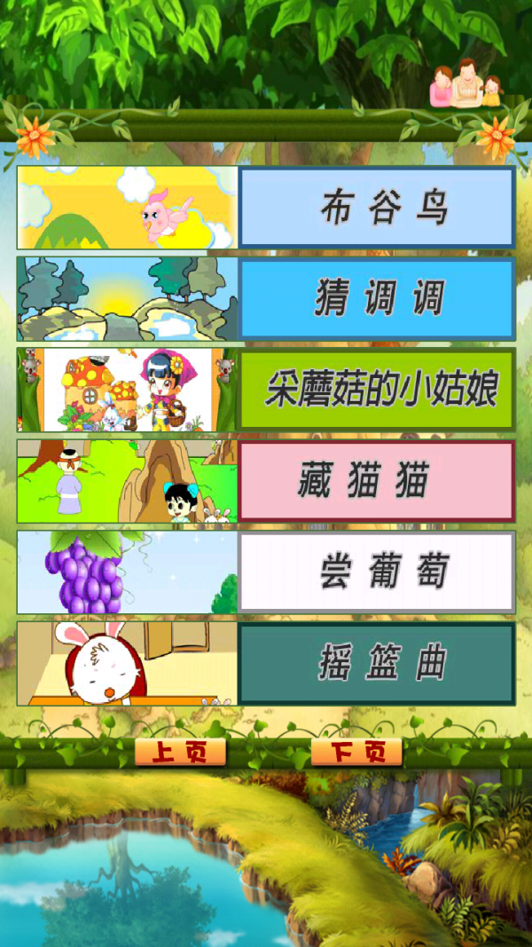 漂亮小公主伴随童谣