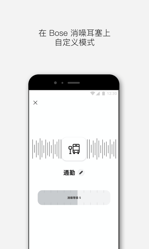 bose音乐app