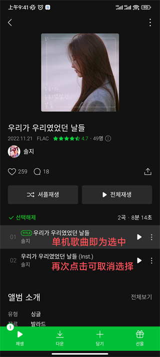 melon app添加歌单教程