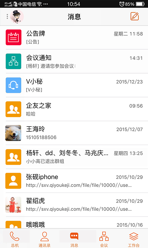 V网助手