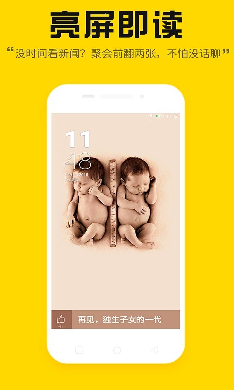 故事锁屏 故事锁屏