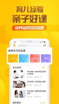 中了箭的鹰伊索寓言儿童故事