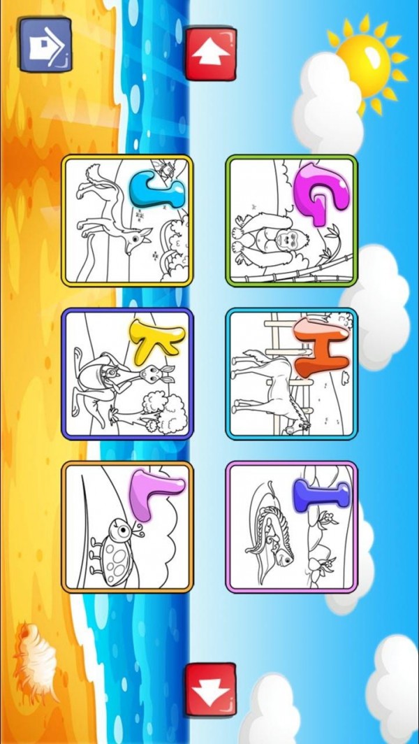 儿童益智涂涂乐 儿童益智涂涂乐