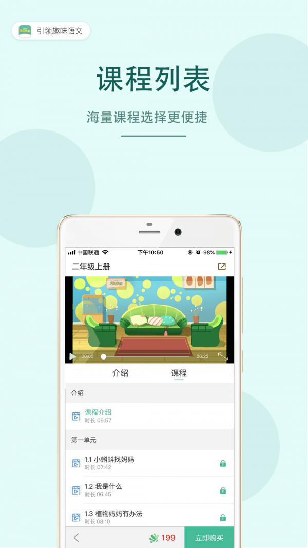 语文故事 语文故事