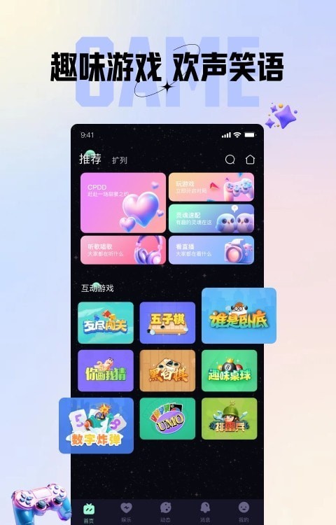 咪鸭语音