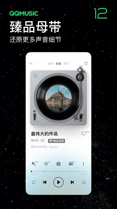 华为音乐播放器官方版