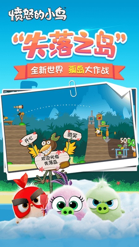 愤怒的小鸟