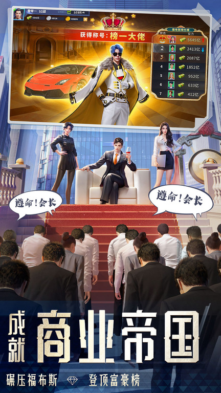 明日大亨九游版