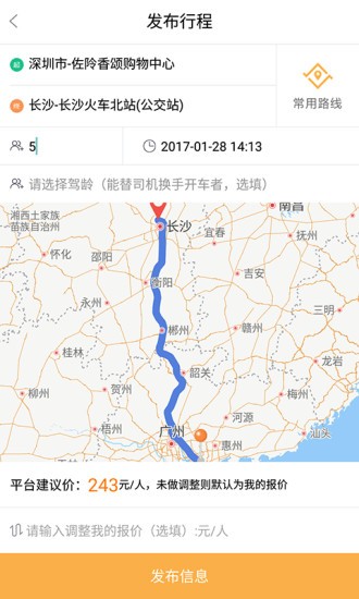 掌中出行app下载