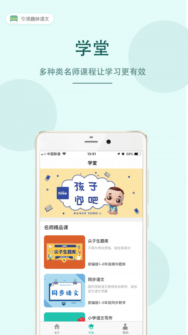 语文故事 语文故事