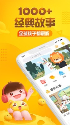 欢迎走进小兔子乖乖故事屋
