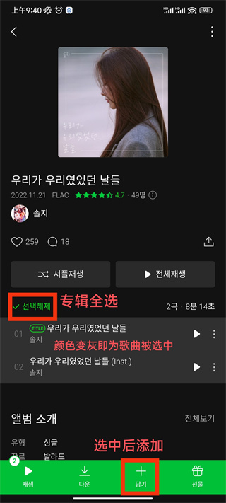 melon app添加歌单教程