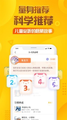 中了箭的鹰伊索寓言儿童故事