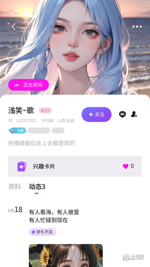 觅觅语言