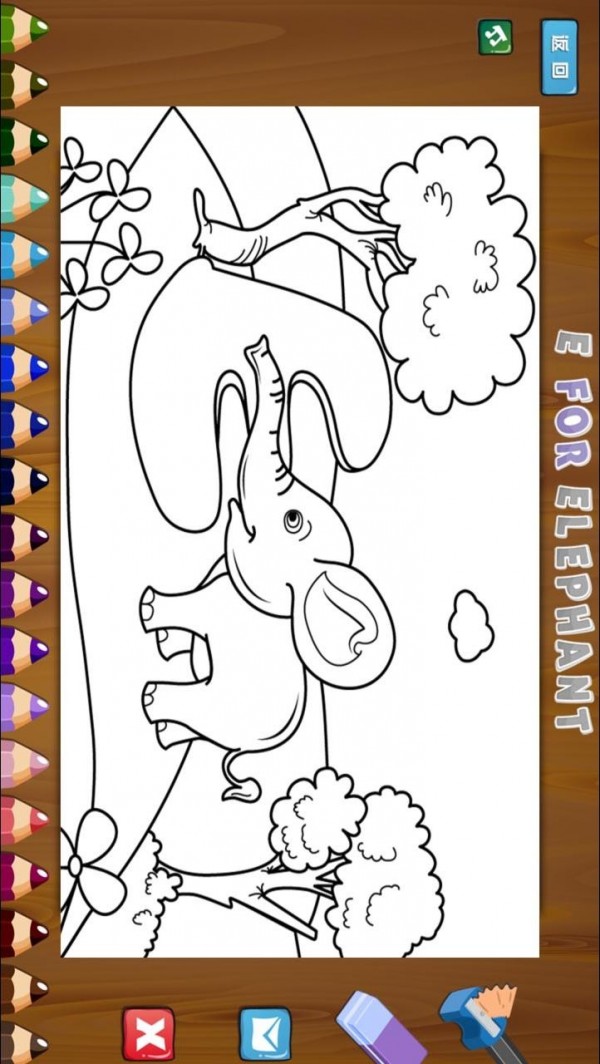 儿童益智涂涂乐 儿童益智涂涂乐