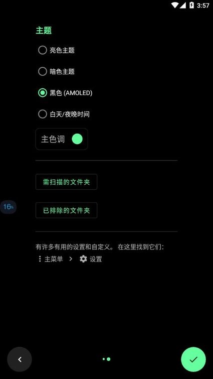 musicolet音乐播放器下载