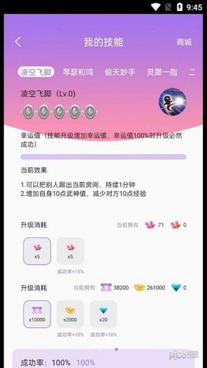 仙乐语音