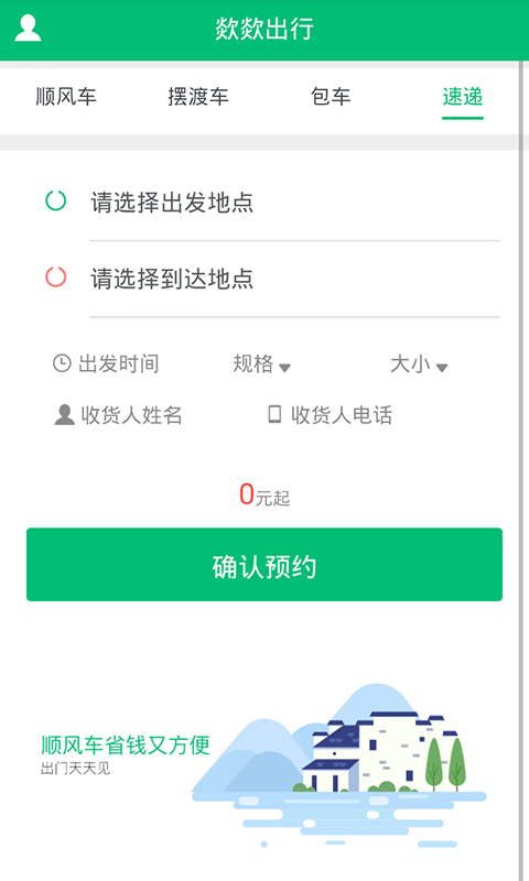 城际欻欻