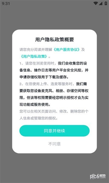声萌