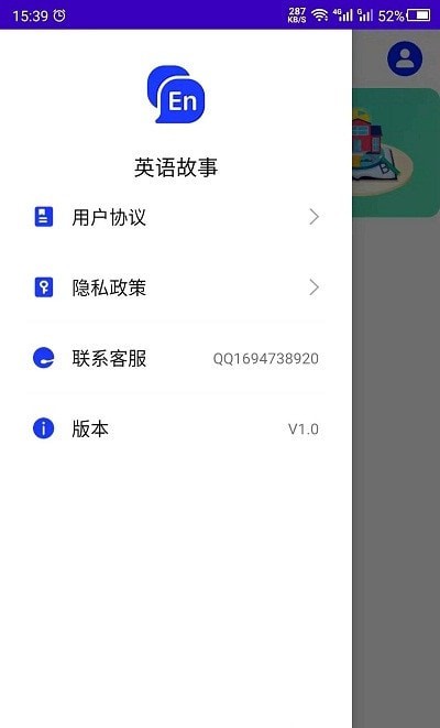 英语故事听书 英语故事听书