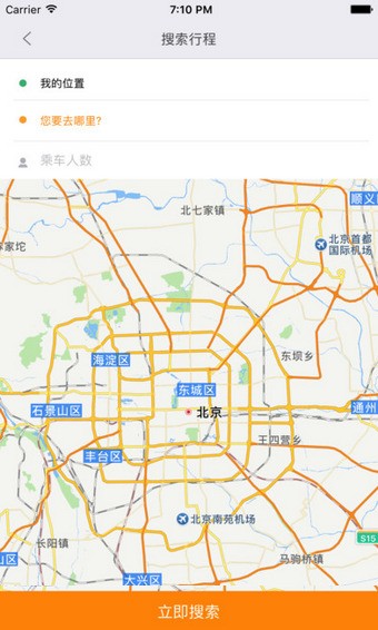 掌中出行app下载